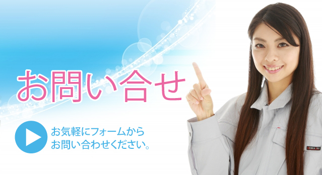 株式会社三京お問合せ女性