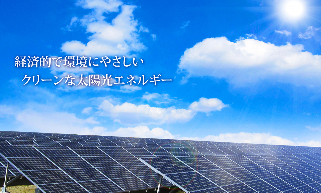 SANKYO太陽光発電